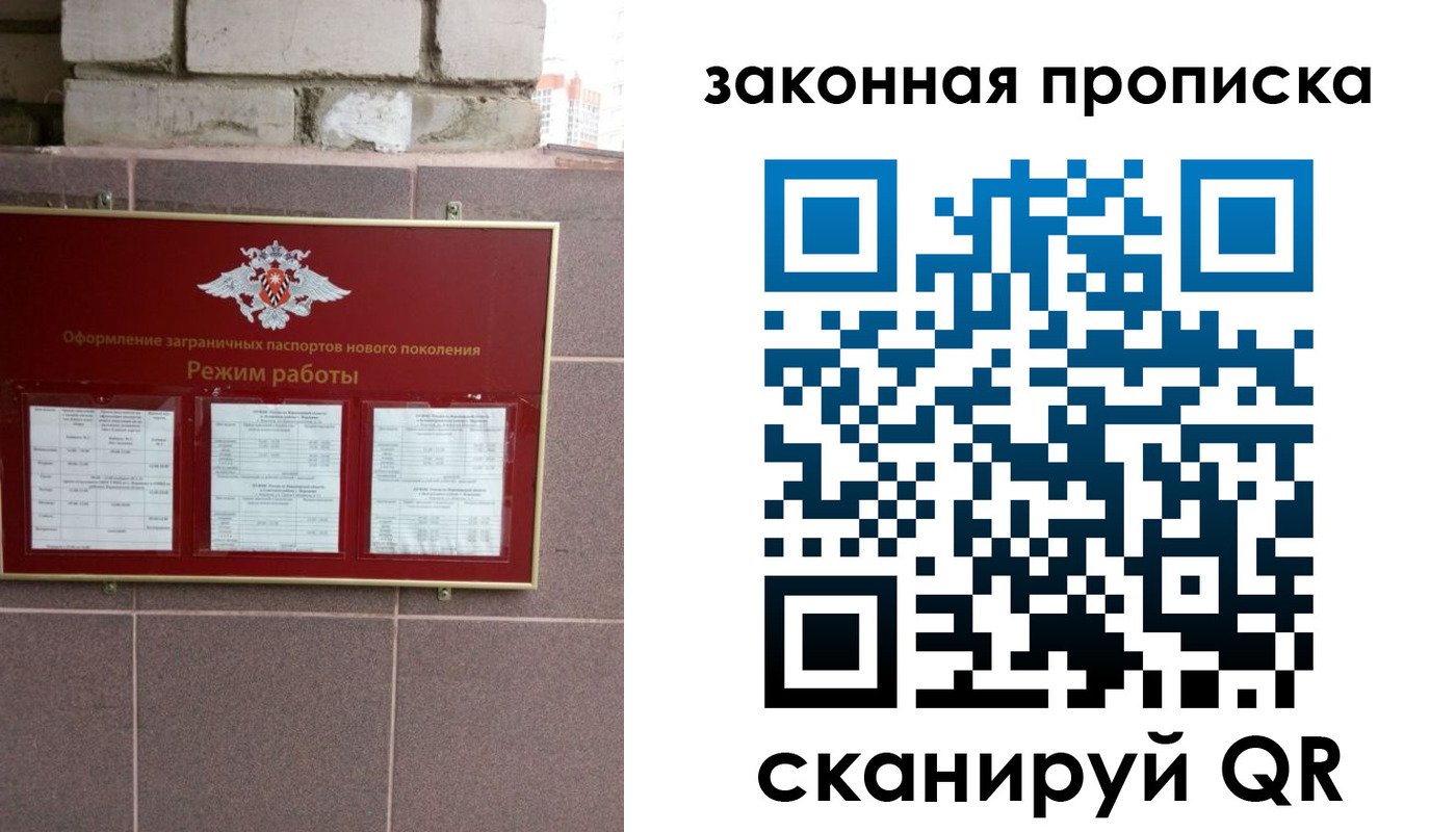 прописка регистрация в Первоуральске