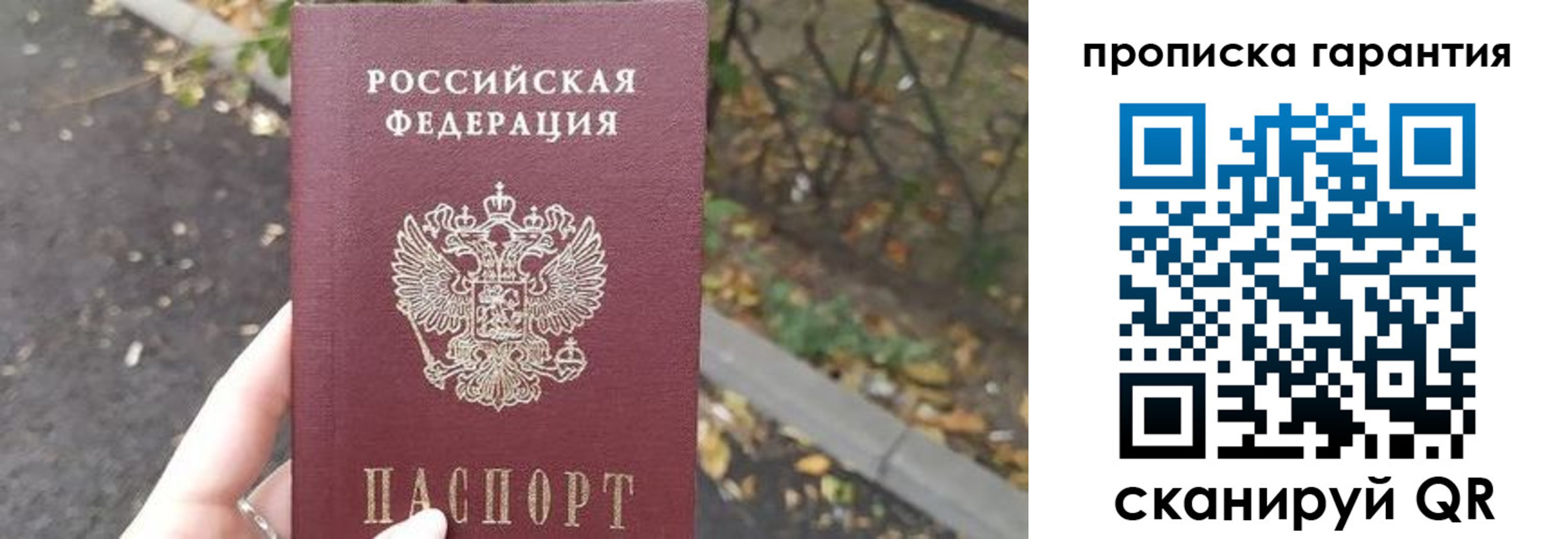 где прописаться в Первоуральске